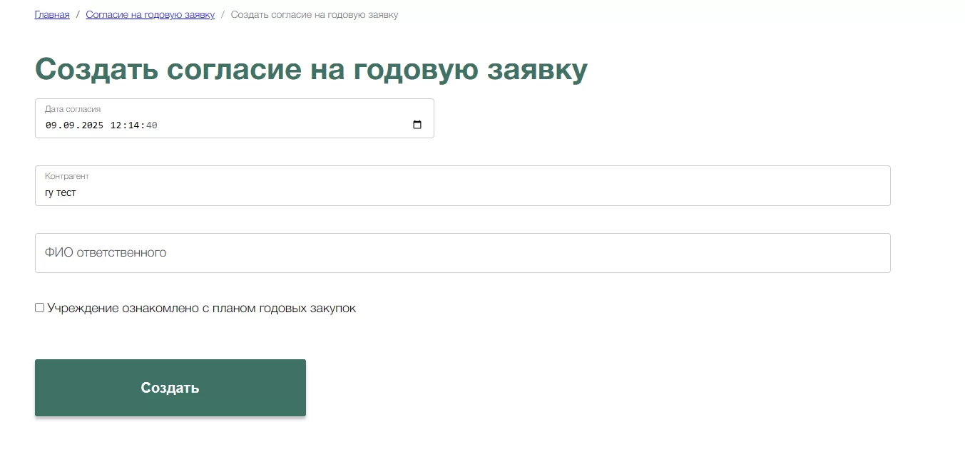 Интерфейс после входа