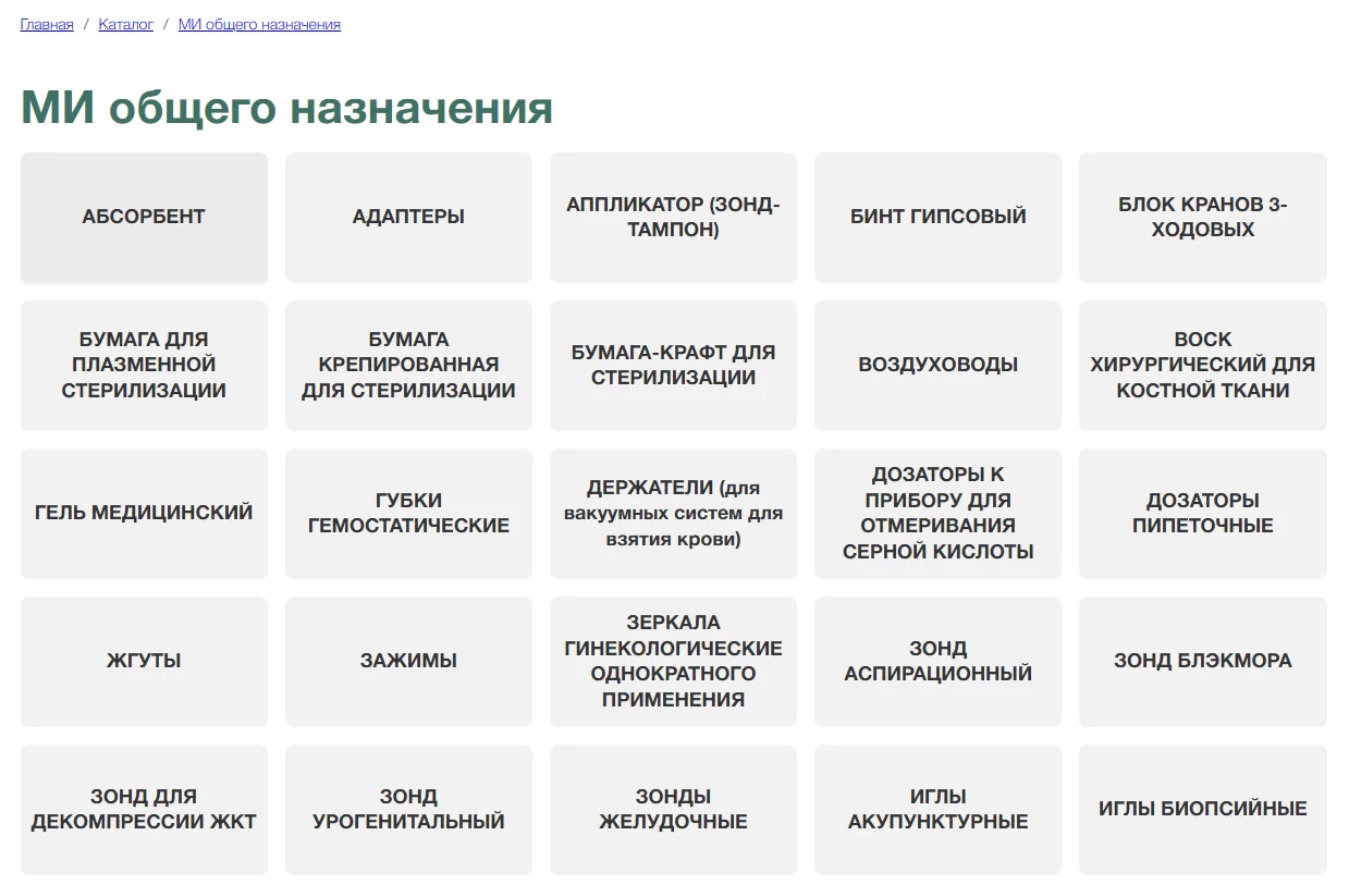 Подкатегории