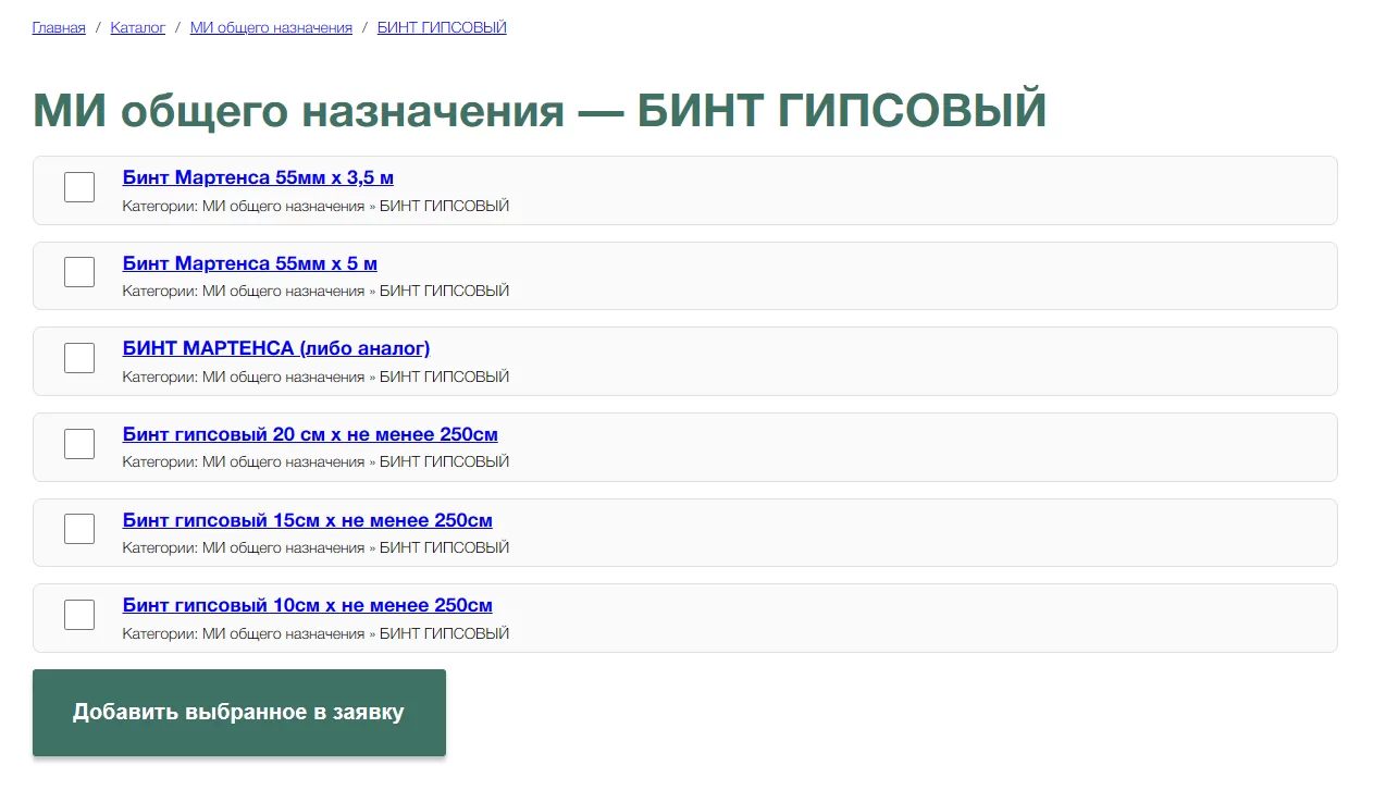 Товары
