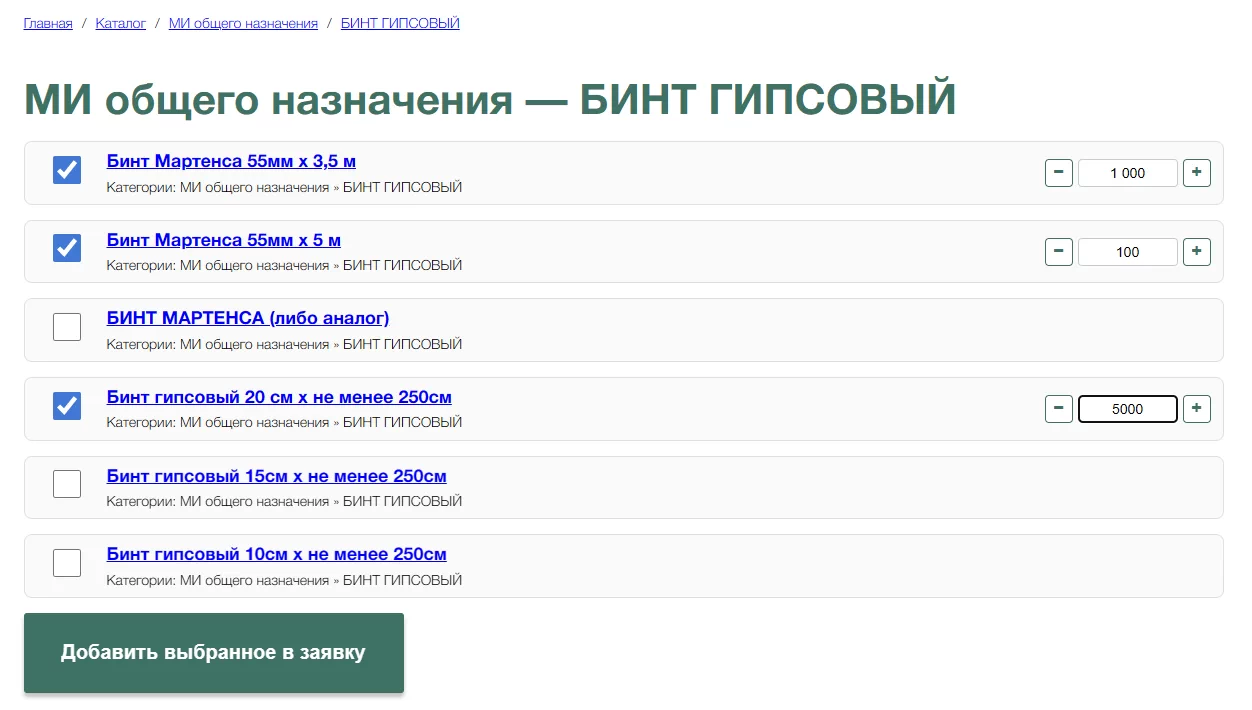 Выбор товара